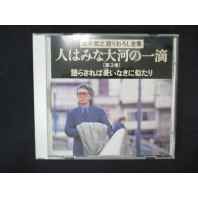 五木寛之 大河の一滴の商品一覧 通販 - Yahoo!ショッピング