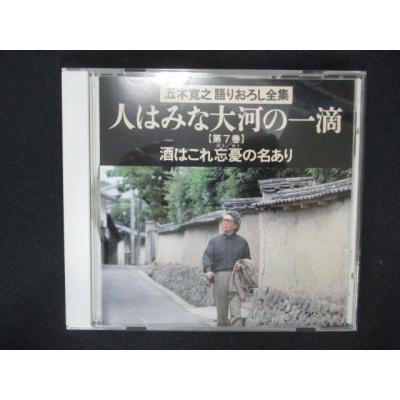 五木寛之 大河の一滴の商品一覧 通販 - Yahoo!ショッピング