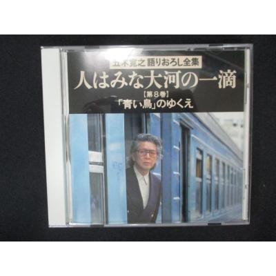 五木寛之 大河の一滴の商品一覧 通販 - Yahoo!ショッピング