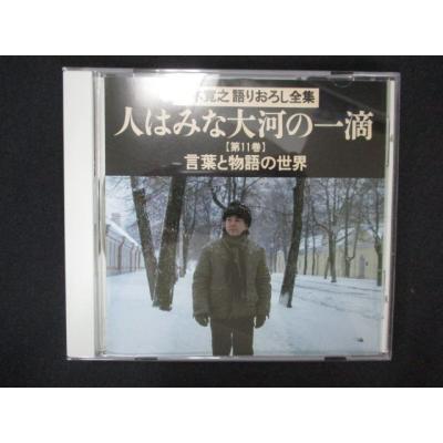五木寛之 大河の一滴の商品一覧 通販 - Yahoo!ショッピング
