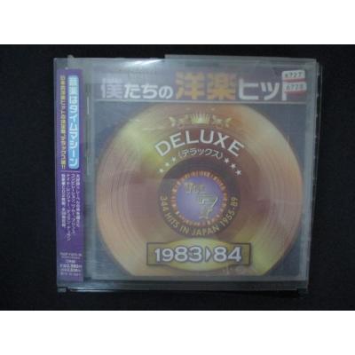 僕たちの洋楽ヒット deluxeのおすすめ人気商品一覧 通販 - Yahoo