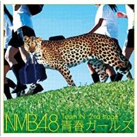 新品CD 001■NMB48/Team N 2nd Stage 青春ガールズ/YRCS95012 | ステップREIKODO