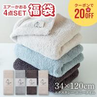タオル 福袋 エアーかおる 4枚 エニータイム エクスタシー 浅野撚糸 バスタオル 福島 双葉町 カンブリア宮殿 | 霊芝・冬虫夏草の店