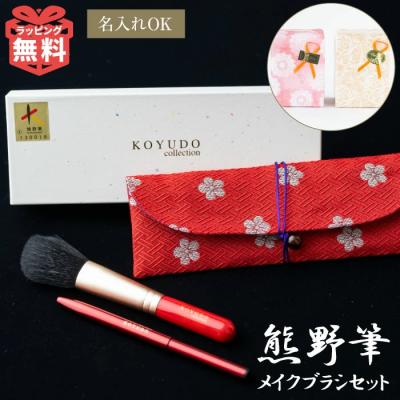 4?（KOYUDO／メイクブラシ）（メイクブラシ種類：リップブラシ