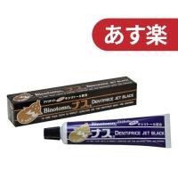 歯磨き粉 歯磨き ナスジェットブラック ハミガキ80g なす ナスハミガキ フッ素なし | 霊芝・冬虫夏草の店