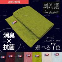 エアーかおる タオル 送料無料 ハンカチタオル 32×14cm　浅野撚糸  日本製 オーガニックコットン 