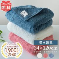 エアーかおる タオル エニータイム ダディボーイ 浅野撚糸 34×120cm ギフト 新生活 カンブリア宮殿 父の日 お中元 ギフト | 霊芝・冬虫夏草の店