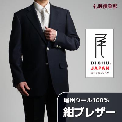 紺ブレ bb4（ファッション）のおすすめ人気商品一覧 通販 - Yahoo