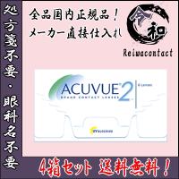 コンタクトレンズ 2ウィークアキュビュー 6枚入×4箱 ツーウィーク 2week 2週間使い捨て 処方箋不要 ネコポス発送 | 令和コンタクトYahoo!店