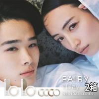 フェアリーワンデー ニュートラルシリーズ 10枚 2箱 FAIRY 1DAY シンプル カラコン 度なし 度あり UVカット機能 1日使い捨て 終日装用 ポスト投函 | 令和コンタクトYahoo!店