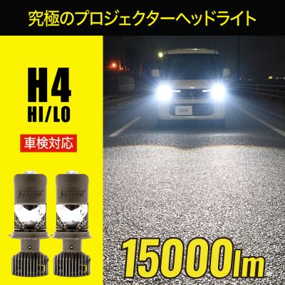 VELENO H4 LEDプロジェクターヘッドライト 15000lm VELENO H4 LEDバルブ プロジェクター ヘッドライト LED 実測値