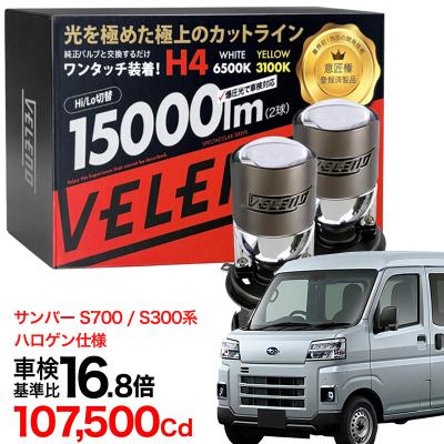 新車外し　　 スバル純正 S700B サンバー ディアスLED ヘッドライト サンバー ヘッドライトのおすすめ人気商品一覧 通販 - Yahoo!ショッピング