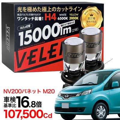 REIZ TRADING - VELENO H4 15000lm プロジェクター｜Yahoo!ショッピング