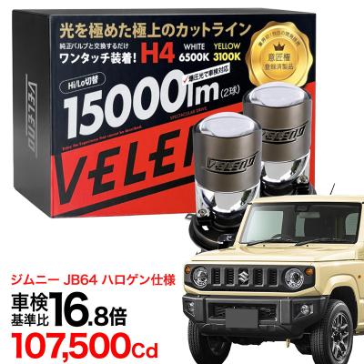 REIZ TRADING - VELENO H4 15000lm プロジェクター｜Yahoo!ショッピング