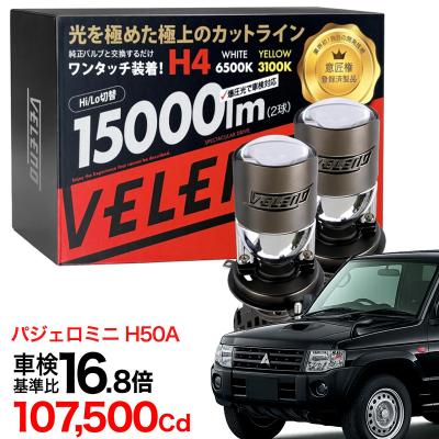 パジェロ ヘッドライトのおすすめ人気商品一覧 通販 - Yahoo!ショッピング