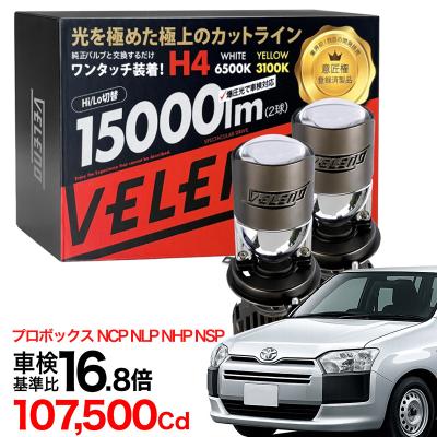 REIZ TRADING - VELENO H4 15000lm プロジェクター｜Yahoo!ショッピング