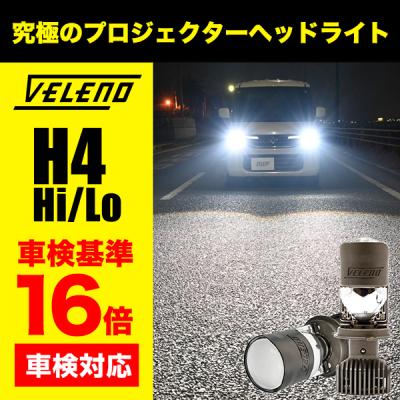 ミライース h4 led ヘッドライト 車検対応の商品一覧 通販 - Yahoo 