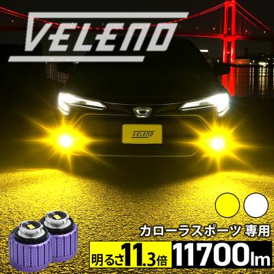 21クラウンフォグランプ（VELENO／LED）｜ライト、レンズ｜自動車 | 車