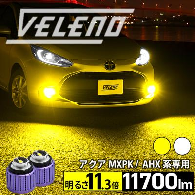 psx26wイエローフォグランプ（VELENO）の商品一覧 通販 - Yahoo