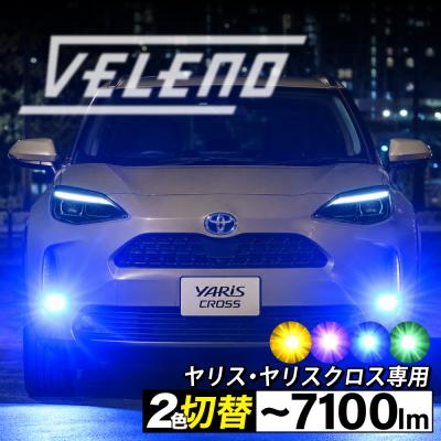 【美品・未使用新品】リアフォグライトランプカバー トリム トヨタ ヤリスクロス 2023 2024 フォグライト シールド 外装アクセサリーC910 新品 トヨタ ヤリスクロス MXP 純正 LEDフォグランプ リヤフォグランプ付き車用 – オルタナティブオート