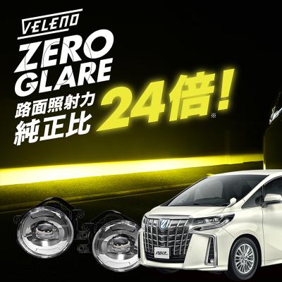 BELLOFベロフLEDフォグランプ 2個セット30系アルファード後期 BELLOFベロフLEDフォグランプ 2個セット30系アルファード後期