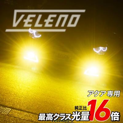 h11 led フォグ（VELENO）のおすすめ人気商品一覧 通販 - Yahoo