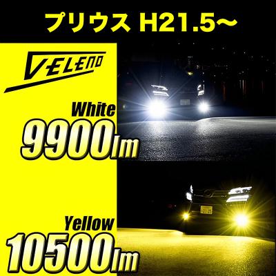 30後期プリウス フォグ バルブ イエローの商品一覧 通販 - Yahoo 30後期プリウス フォグ バルブ イエローの商品一覧 通販 - Yahoo