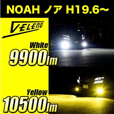 VELENO LEDイエローフォグランプ 10600lm 2個セット h11 led フォグ（VELENO）のおすすめ人気商品一覧 通販 - Yahoo
