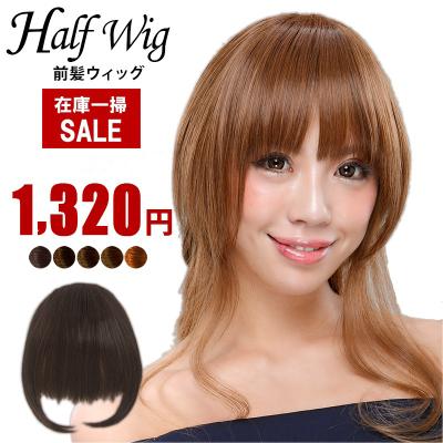 美容と健康の医療用ウィッグ店ライツフォル - 部分ウィッグ 美容と健康の医療用ウィッグ店ライツフォル - 部分ウィッグ