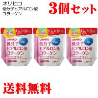 低分子 ヒアルロン酸コラーゲン 180g×3セット(合計540g) グルコサミン セラミド オリヒロ 送料無料 | リージュ化粧品