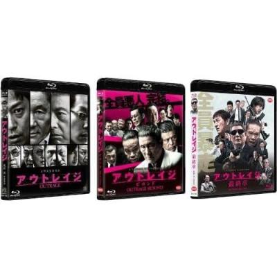 アウトレイジ セットのおすすめ人気商品一覧 通販 - Yahoo!ショッピング