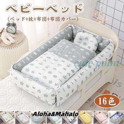 ベビーベッド hzdmjのおすすめ人気商品一覧 通販 - Yahoo!ショッピング