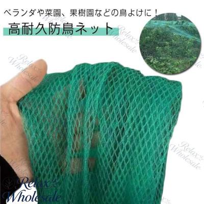防鳥ネット 5m×5m（動物避け用品）｜住宅設備 | DIY、工具 のおすすめ