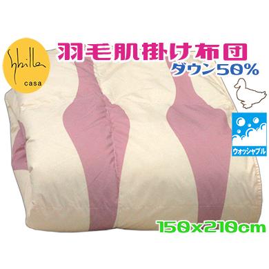 Sybilla 布団の商品一覧|布団、寝具|家具、インテリア 通販 Sybilla 布団の商品一覧|布団、寝具|家具、インテリア 通販