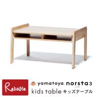 ノスタ3 キッズテーブル norsta3 3段階高さ調節 ローテーブル 幼児 子ども 机 お絵かき 勉強 大きめテーブル 4人掛 収納 正規品 大和屋【N 161】 | リライアブル