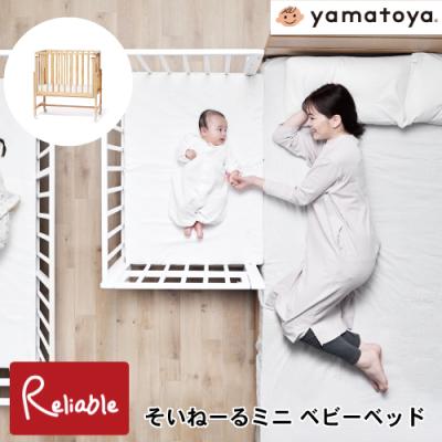 そいねーる（ベビーベッド）｜ベビー用寝具、ベッド | ベビー、キッズ