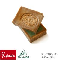 アレッポの石鹸 エキストラ40 180g 単品 オリーブオイル60% ローレルオイル40% 無香料 オリーブ石けん 洗髪 シャンプー 全身用 体臭予防 | リライアブル
