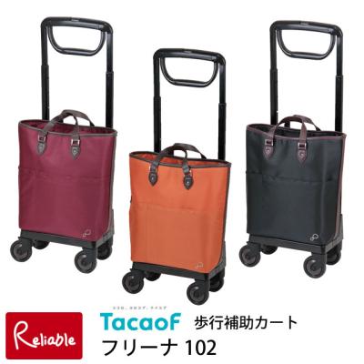 シルバーカー（色：オレンジ系）｜介護用品｜ダイエット、健康
