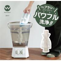 小型洗濯機 ブラッシュボーイ Comtool TOM-12 Pro 着脱式ブラシ付き バケツ型洗浄機 手洗い 分け洗い 泥汚れの衣類 ペット用 作業着 シービージャパン | リライフプラザ 生活雑貨館