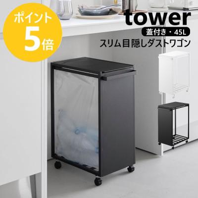 クリナップ ゴミワゴンのおすすめ人気商品一覧 通販 - Yahoo!ショッピング