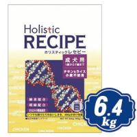 ホリスティック レセピー チキン&amp;ライス アダルト 6.4kg（400g×16個） ドッグフード Holistic RECIPE 【正規品】t | Relish