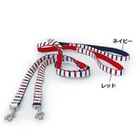 フェリーク トリコロールボーダーリード Mサイズ ネイビー （犬用リード） 【メール便可】n | Relish