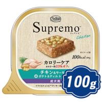 シュプレモ カロリーケア チキン＆サーモン入り 成犬用 トレイタイプ 100g 【正規品】ニュートロ Supremo ドッグフードnt | Relish