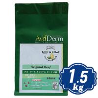 アボ・ダーム オリジナルビーフ 小粒 1.5kg 全犬種・全年齢犬用ドッグフード AVO DERM アボダーム 【正規品】 t | Relish