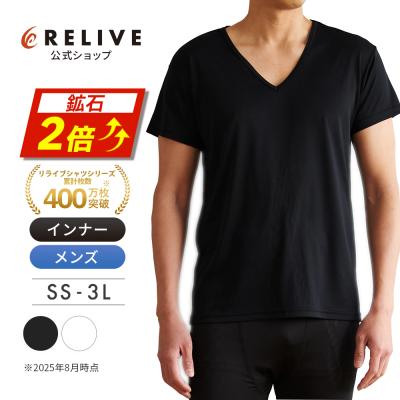リライブインナー（サイズ（S/M/L）：3L（XXL））のおすすめ人気