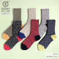 靴下 ジャズミックス リブクルー ミックスカラー | 奈良の靴下SOUKI SOCKS ONLINE