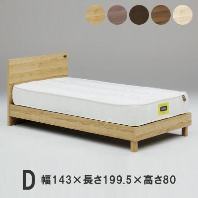グランツ　ベッド① 水主さま専用 ベッド グランツ モズ（ベッド）｜ベッド、マットレス | 家具