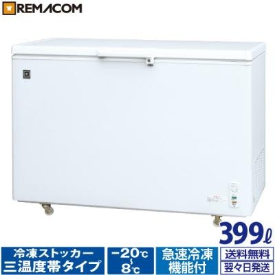 ホワイト 冷蔵庫 上開き 楽天市場】冷蔵庫 上開きの通販