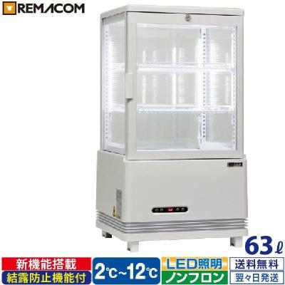 レマコム　R4G-74SLB 4面ガラス冷蔵ショーケース レマコム 4面ガラス冷蔵ショーケース フォーシーズン 卓上・小型