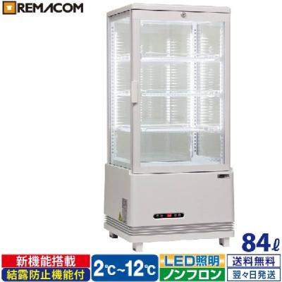 レマコム 4面ガラス 冷蔵ショーケース 業務 RMCAJAAA24763N 業務用厨房機器メーカーのレマコム - 4面ガラス冷蔵ショーケース